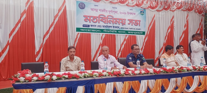 পাঁচবিবিতে দুর্গাপূজা উপলক্ষে থানা পুলিশের প্রস্তুতি সভা
